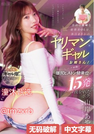 乳揉みま痴汉电车中文字幕-全集免费国语在线观看